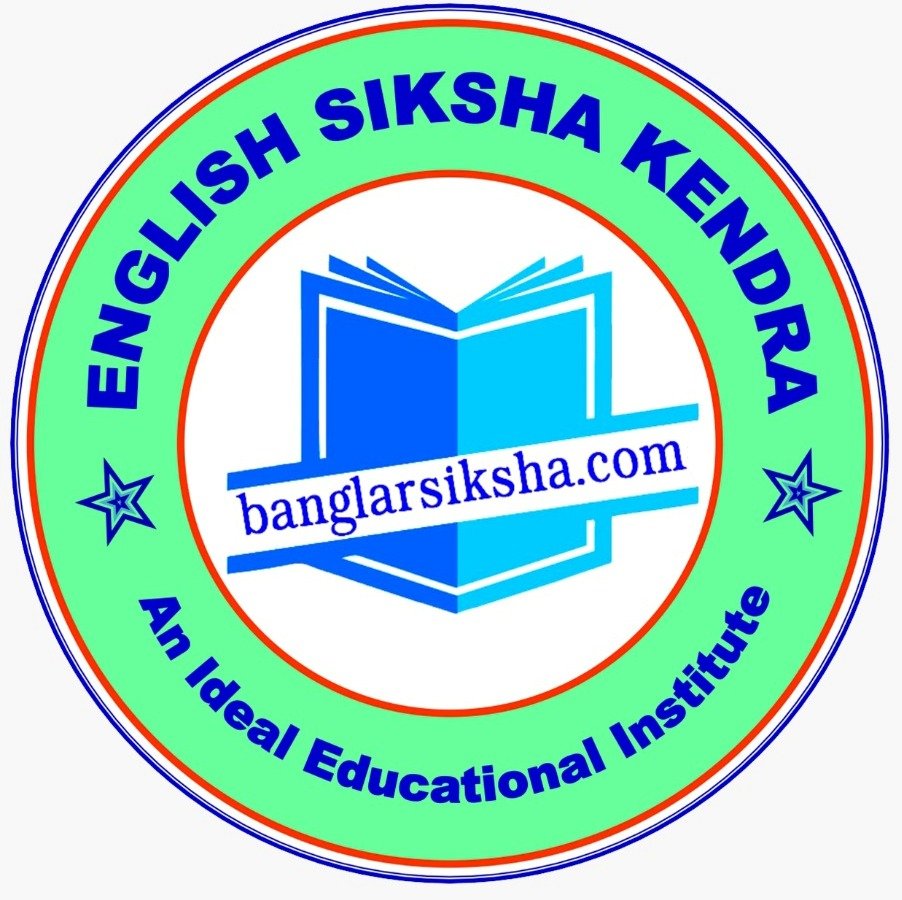 English Siksha Kendra